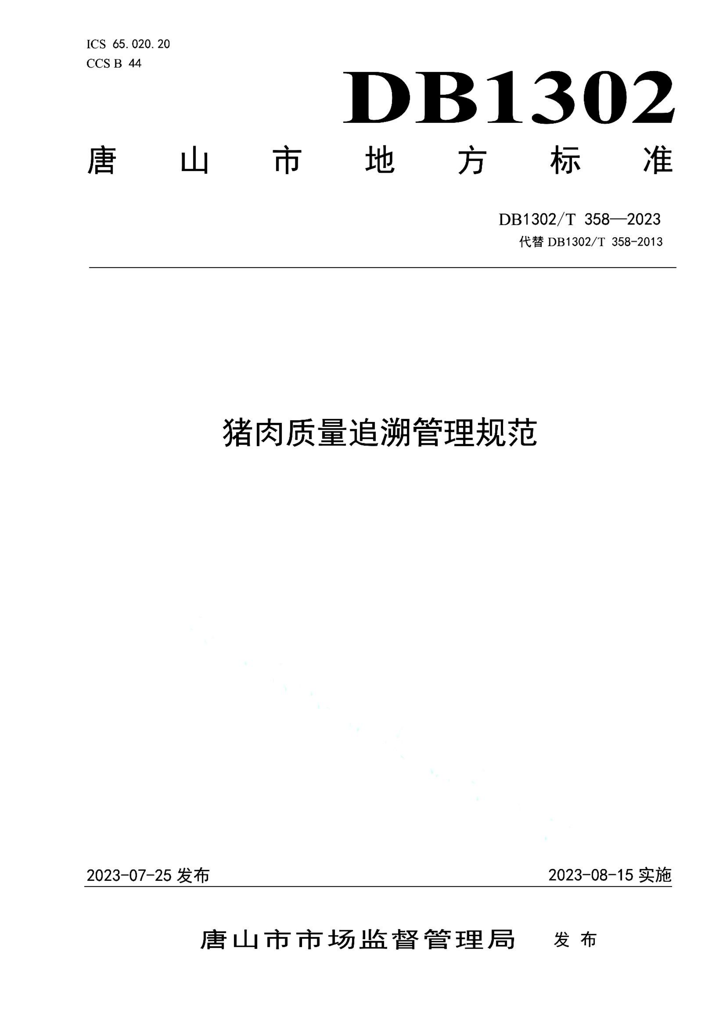 资源详情图